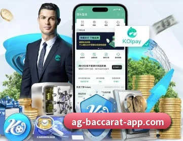 AG百家乐 APP 深度功能